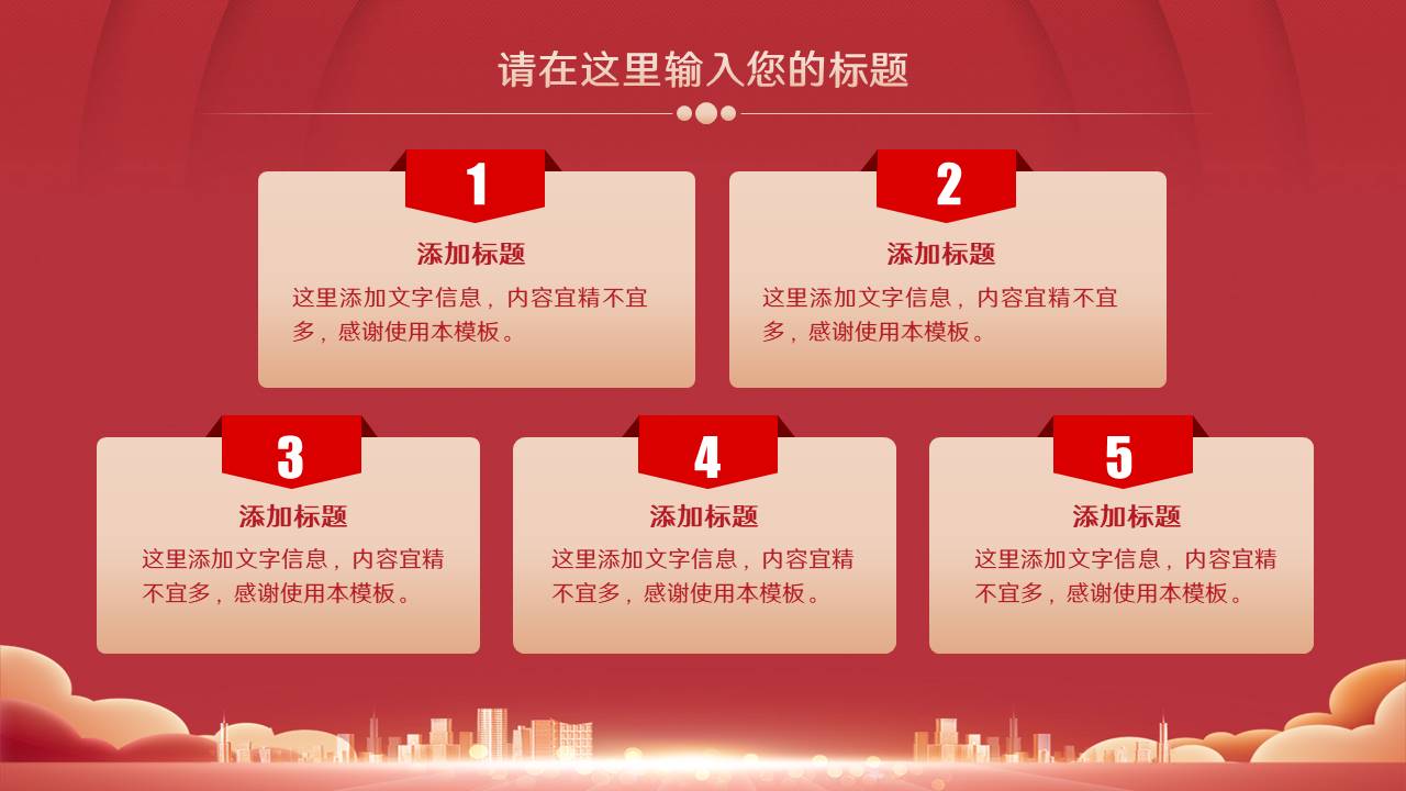 晚会颁奖 (6).pptx